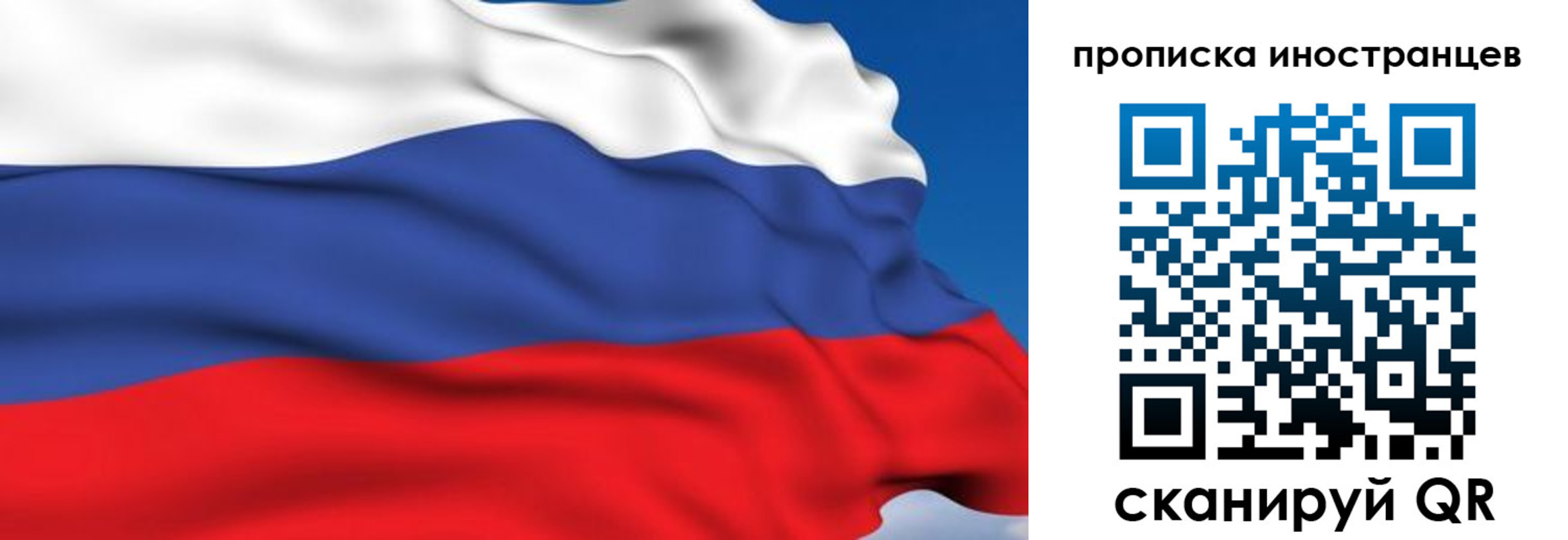 временная регистрация в квартире в Строителе