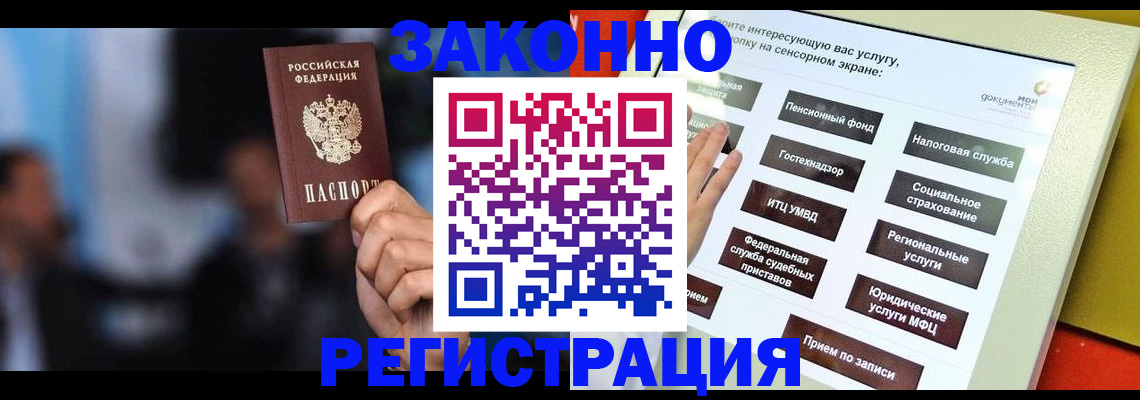 прописка для школы в Строителе