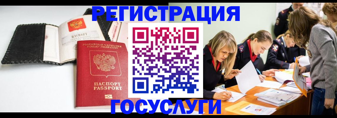 прописка для военкомата в Строителе